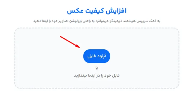 افزایش کیفیت عکس قدیمی